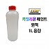 일반 카멜레온 페인트 원액 1L