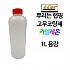 일반 카멜레온 고무코팅제 원액 1L